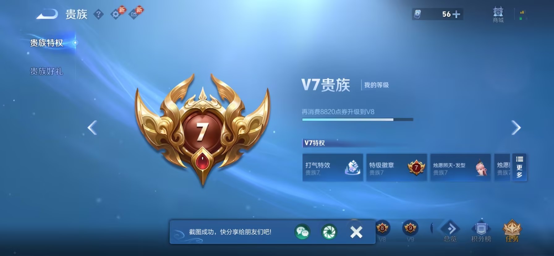 WZQM4198588王者荣耀账号详情图16 WZQM4198588王者荣耀账号详情图16