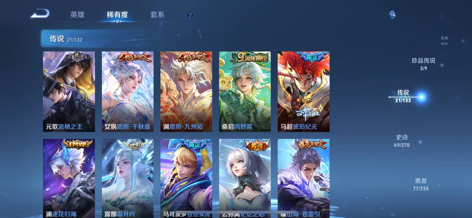 WZCMW4183823王者荣耀账号详情图6