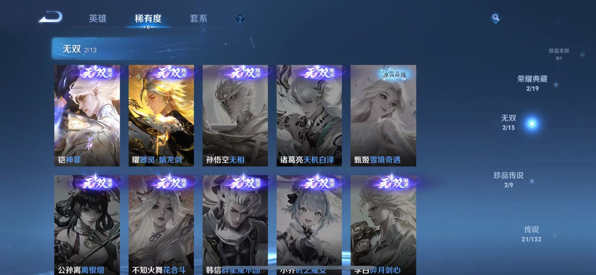 WZCMW4183823王者荣耀账号详情图10