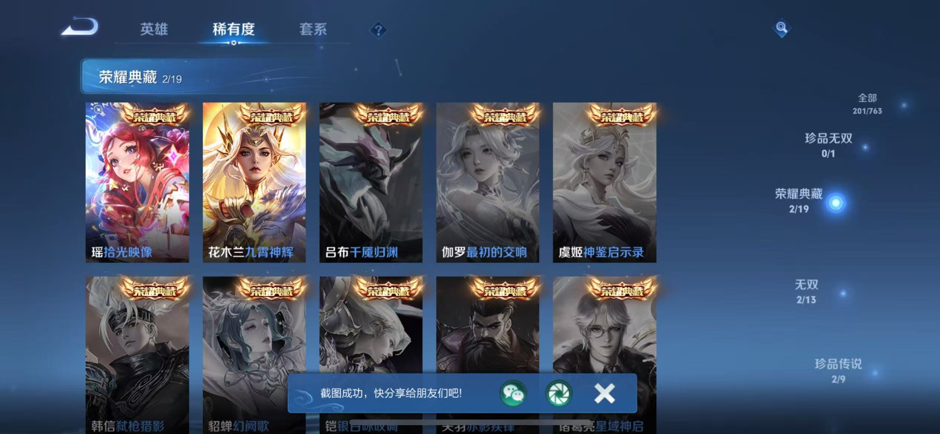 WZCMW4183823王者荣耀账号详情图11