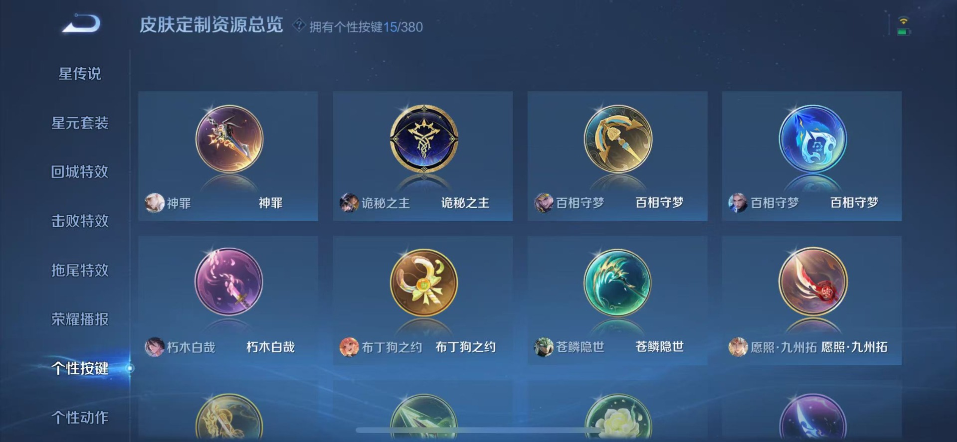 WZCMW4183823王者荣耀账号详情图13