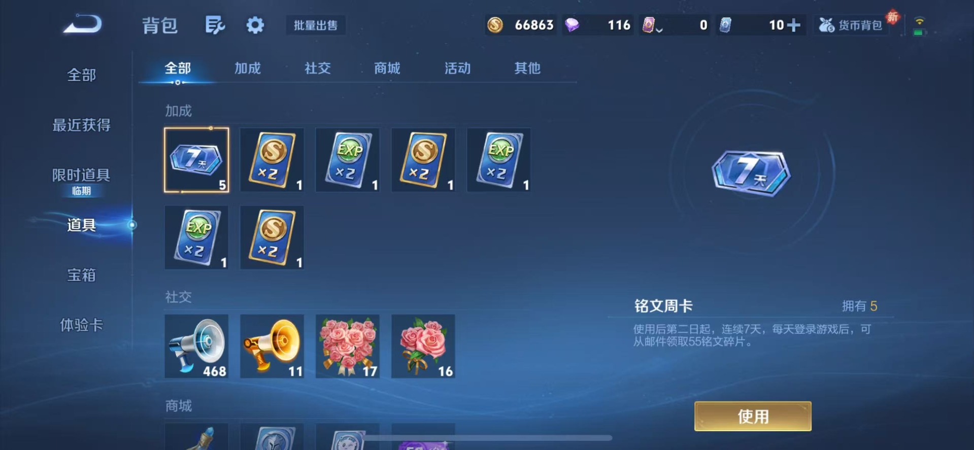 WZCMW4183823王者荣耀账号详情图14