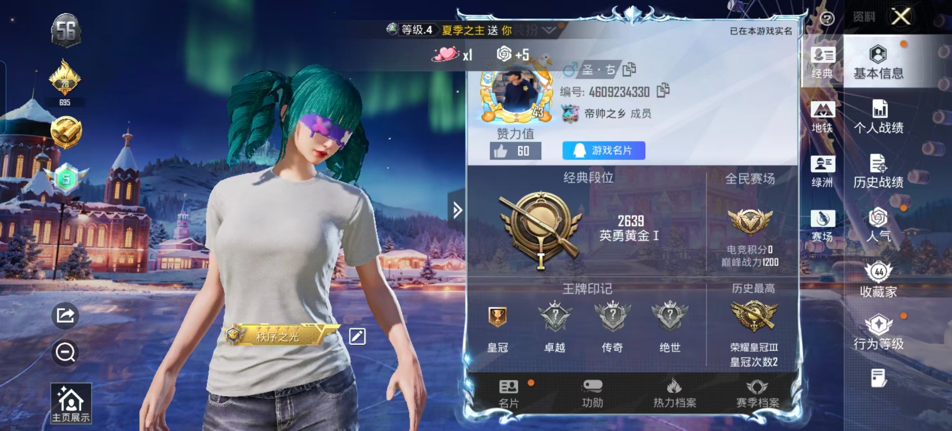 HPQM4107944和平精英账号详情图6