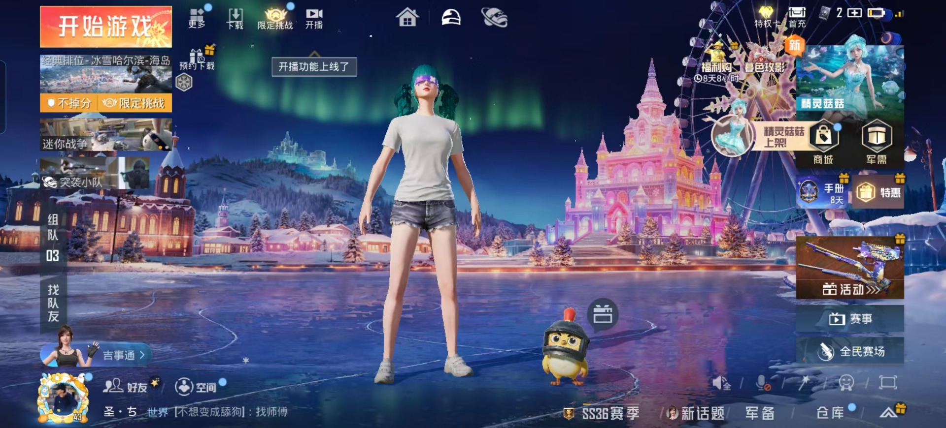 HPQM4107944和平精英账号详情图8