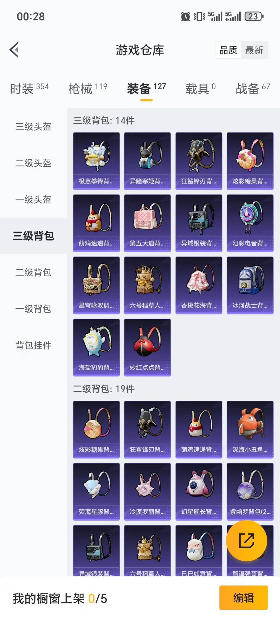 HPQM4107944和平精英账号详情图13