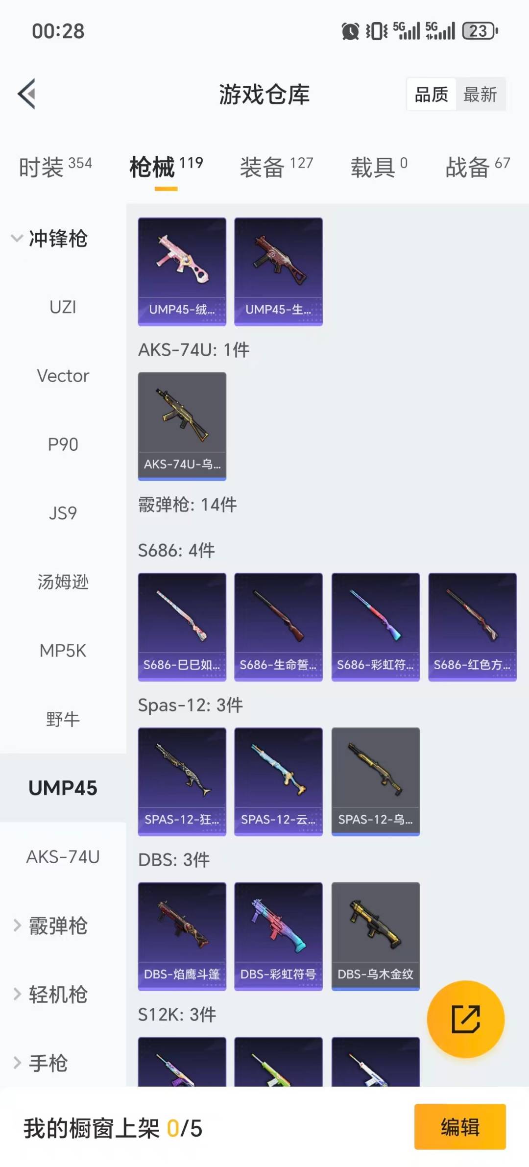 HPQM4107944和平精英账号详情图19