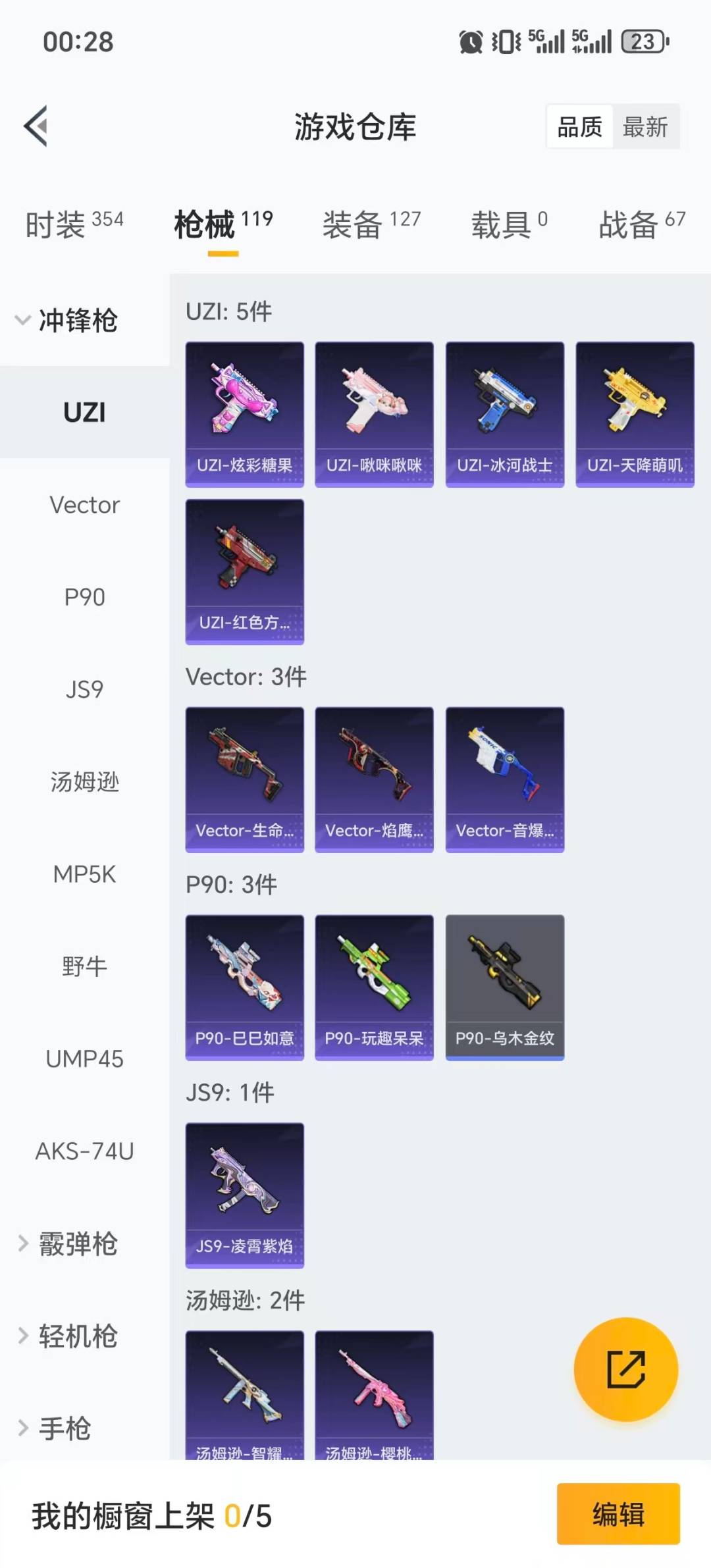 HPQM4107944和平精英账号详情图21