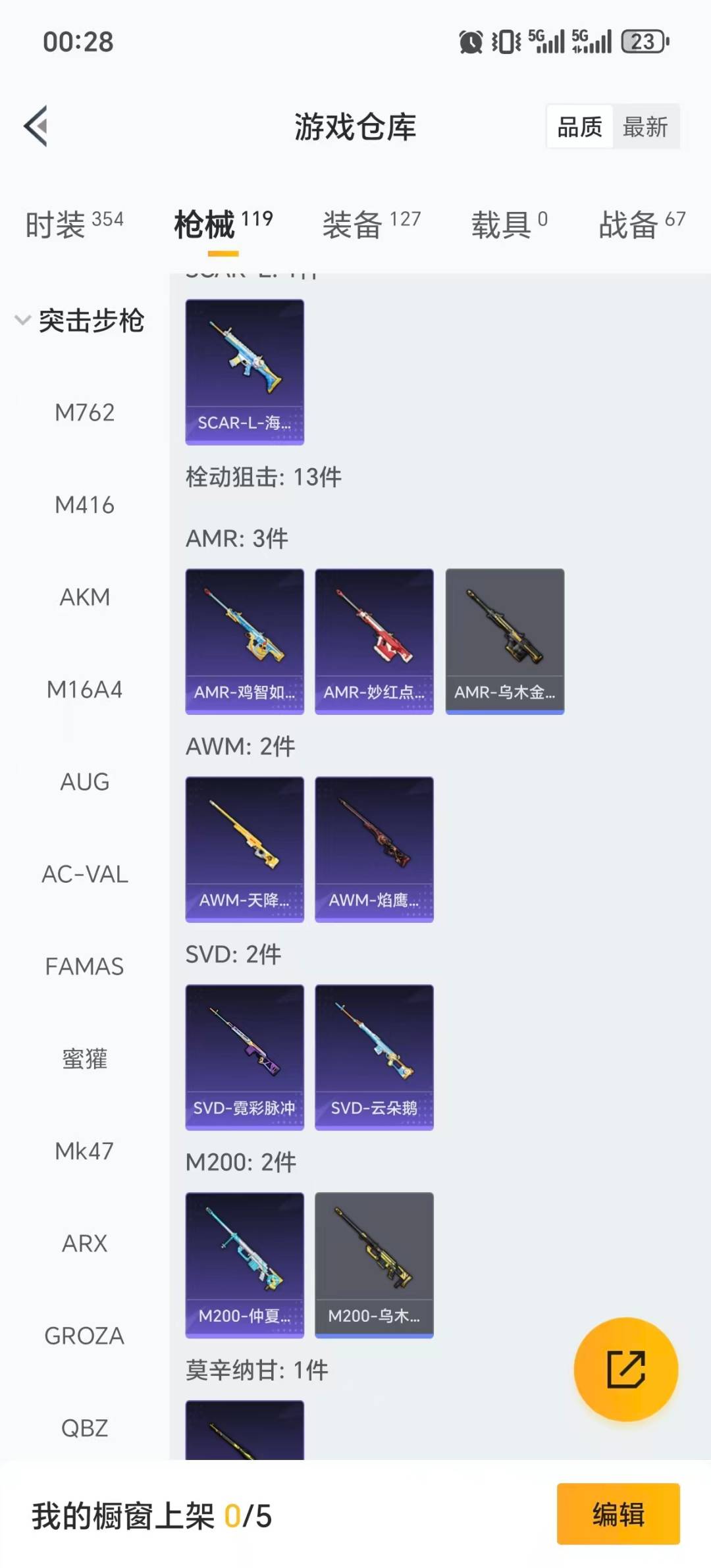 HPQM4107944和平精英账号详情图24