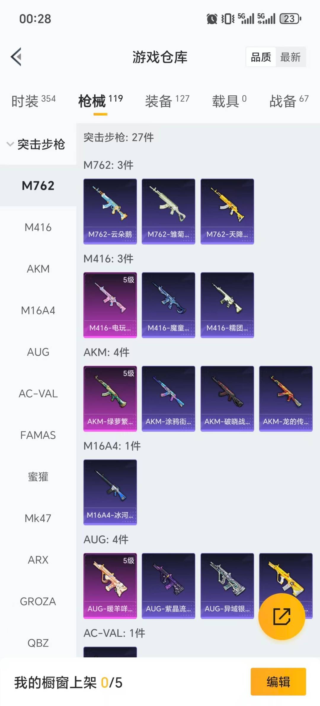 HPQM4107944和平精英账号详情图27