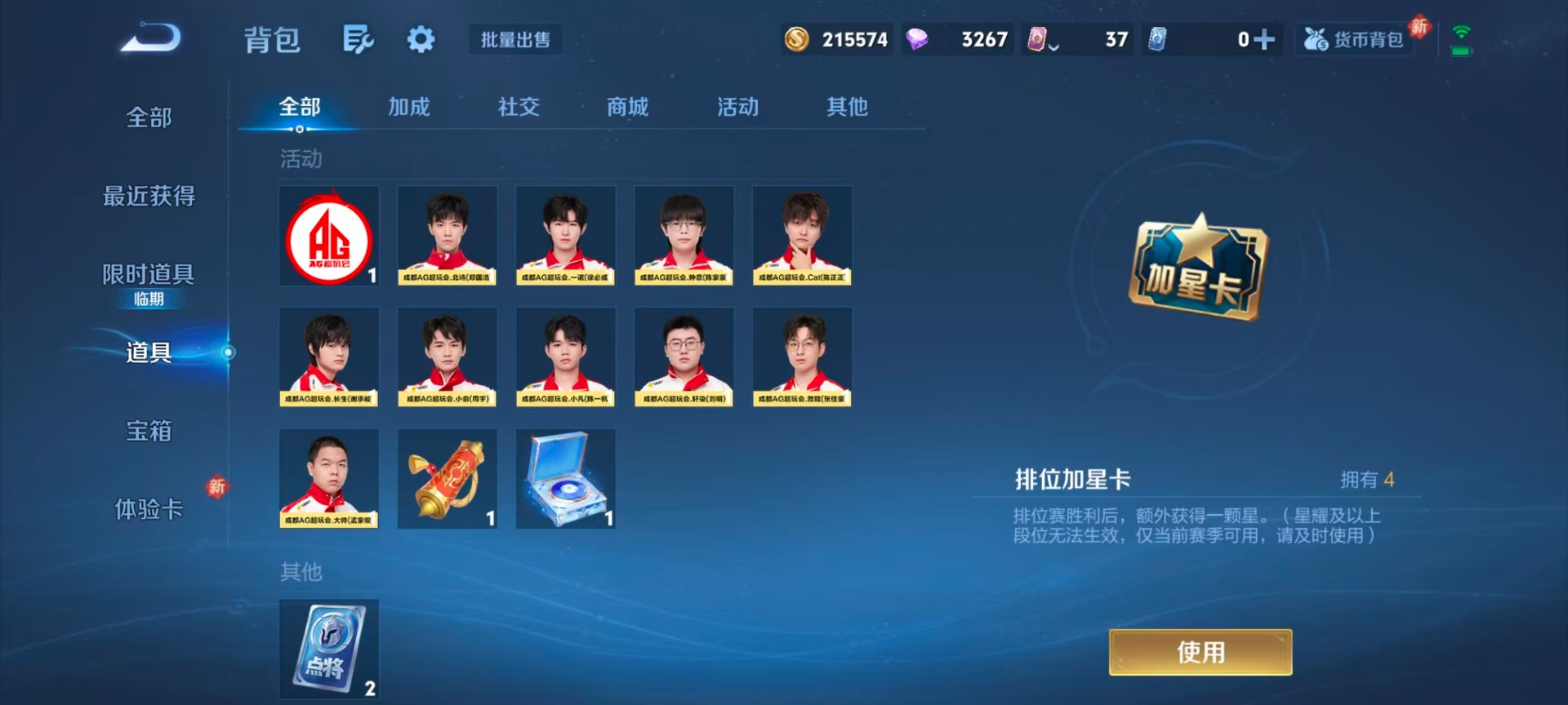 WZCMW4183902王者荣耀账号详情图4 WZCMW4183902王者荣耀账号详情图4