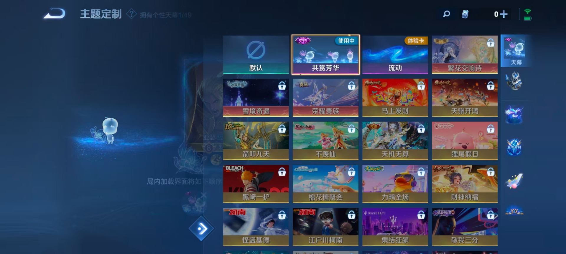 WZCMW4183902王者荣耀账号详情图7 WZCMW4183902王者荣耀账号详情图7