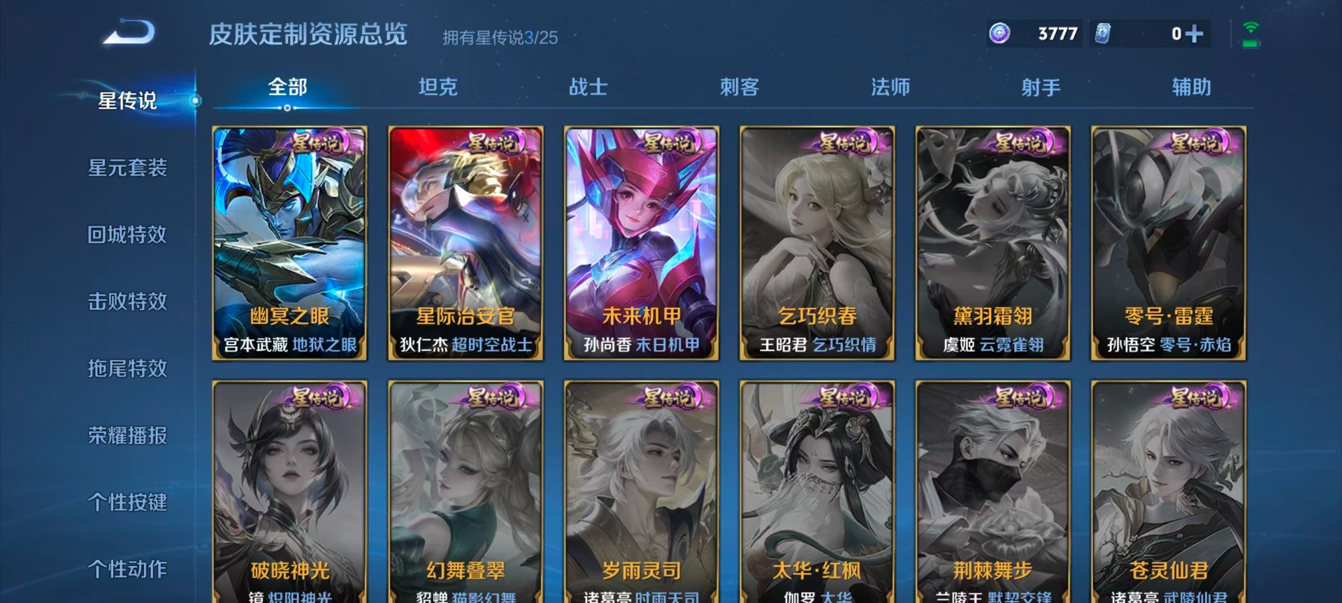 WZCMW4183902王者荣耀账号详情图9 WZCMW4183902王者荣耀账号详情图9