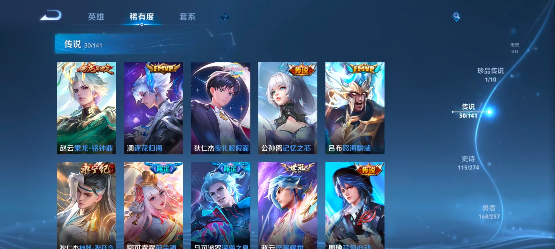 WZCMW4183902王者荣耀账号详情图11 WZCMW4183902王者荣耀账号详情图11