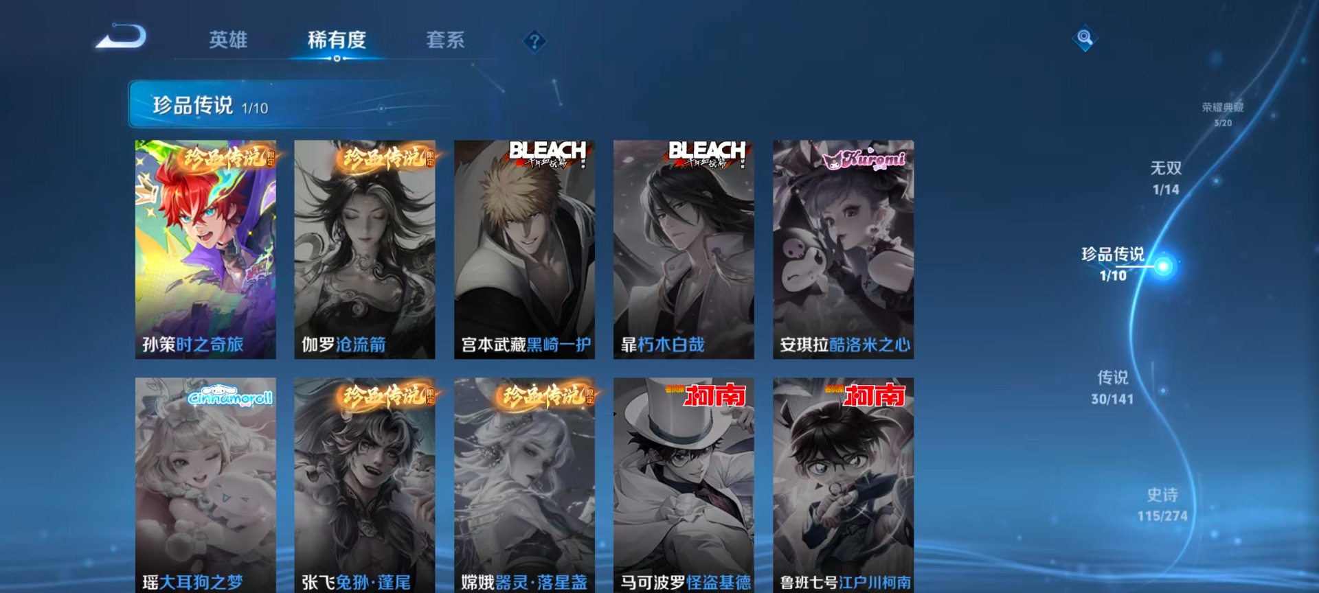 WZCMW4183902王者荣耀账号详情图13 WZCMW4183902王者荣耀账号详情图13