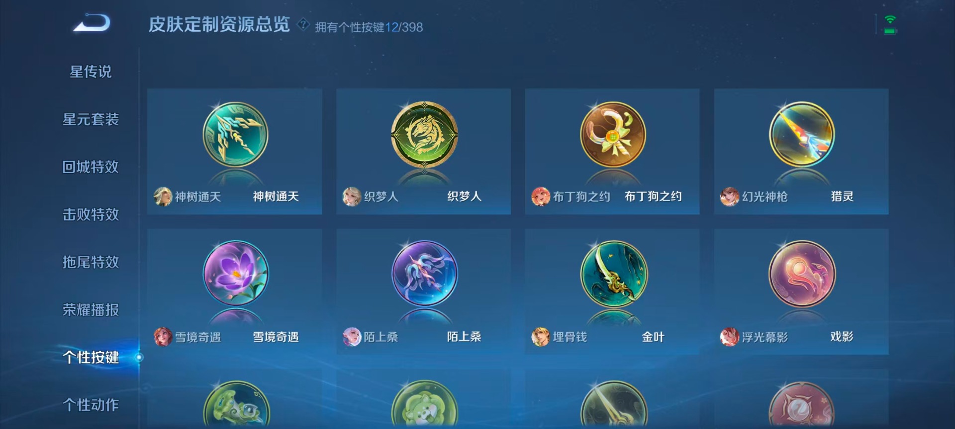 WZCMW4205030王者荣耀账号详情图8