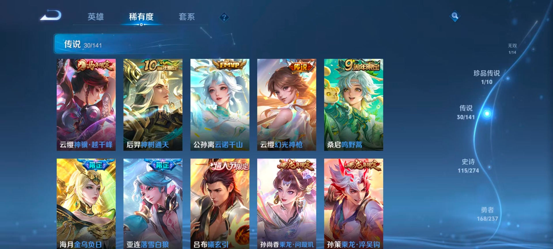 WZCMW4205030王者荣耀账号详情图12