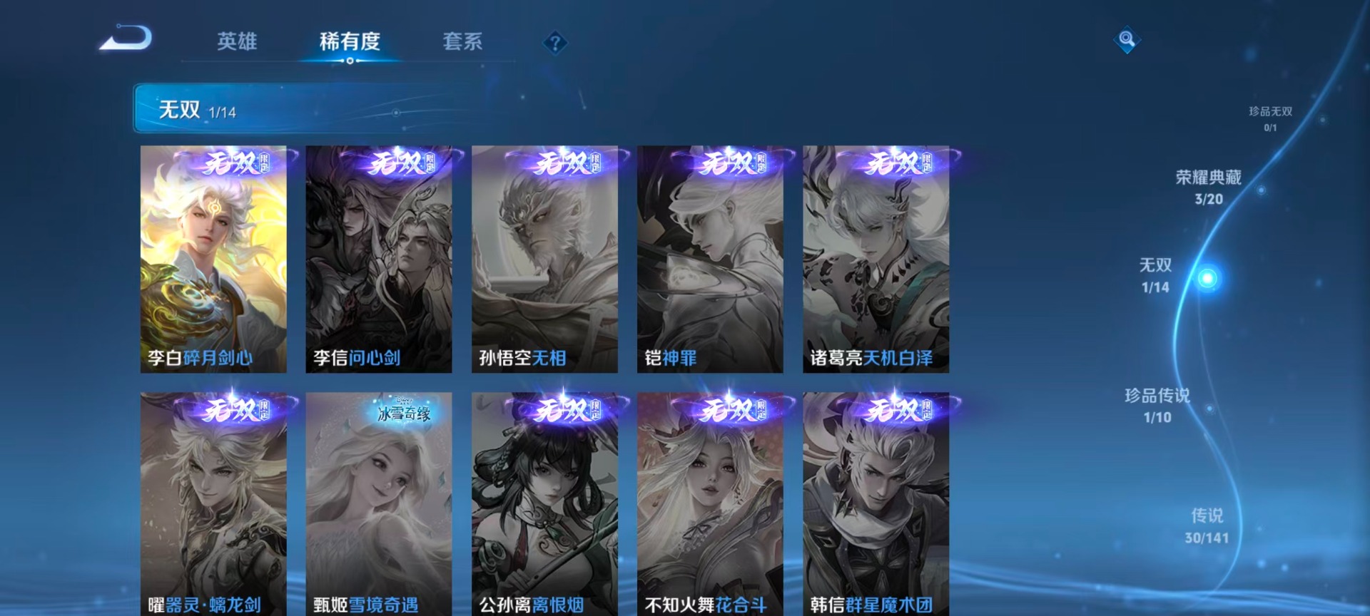 WZCMW4205030王者荣耀账号详情图14