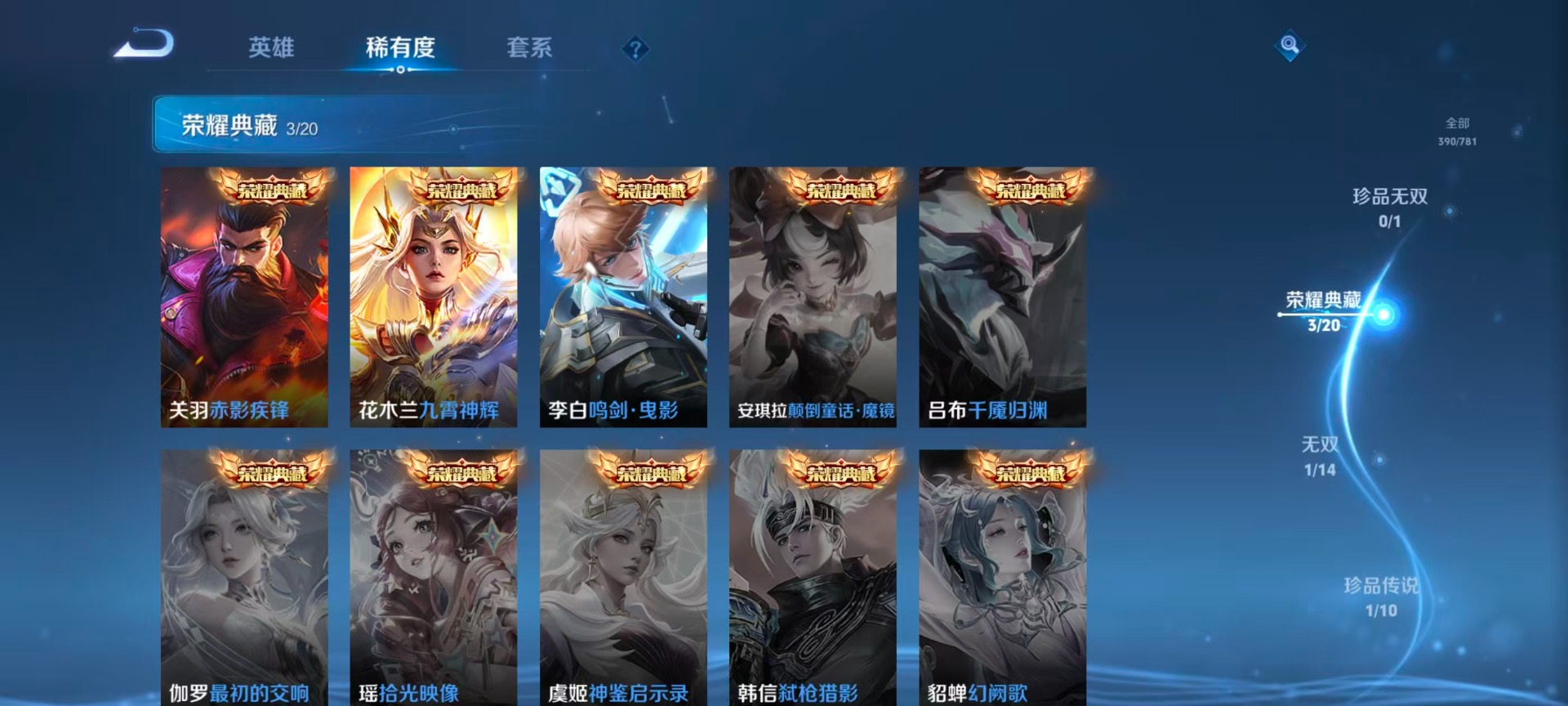 WZCMW4205030王者荣耀账号详情图15