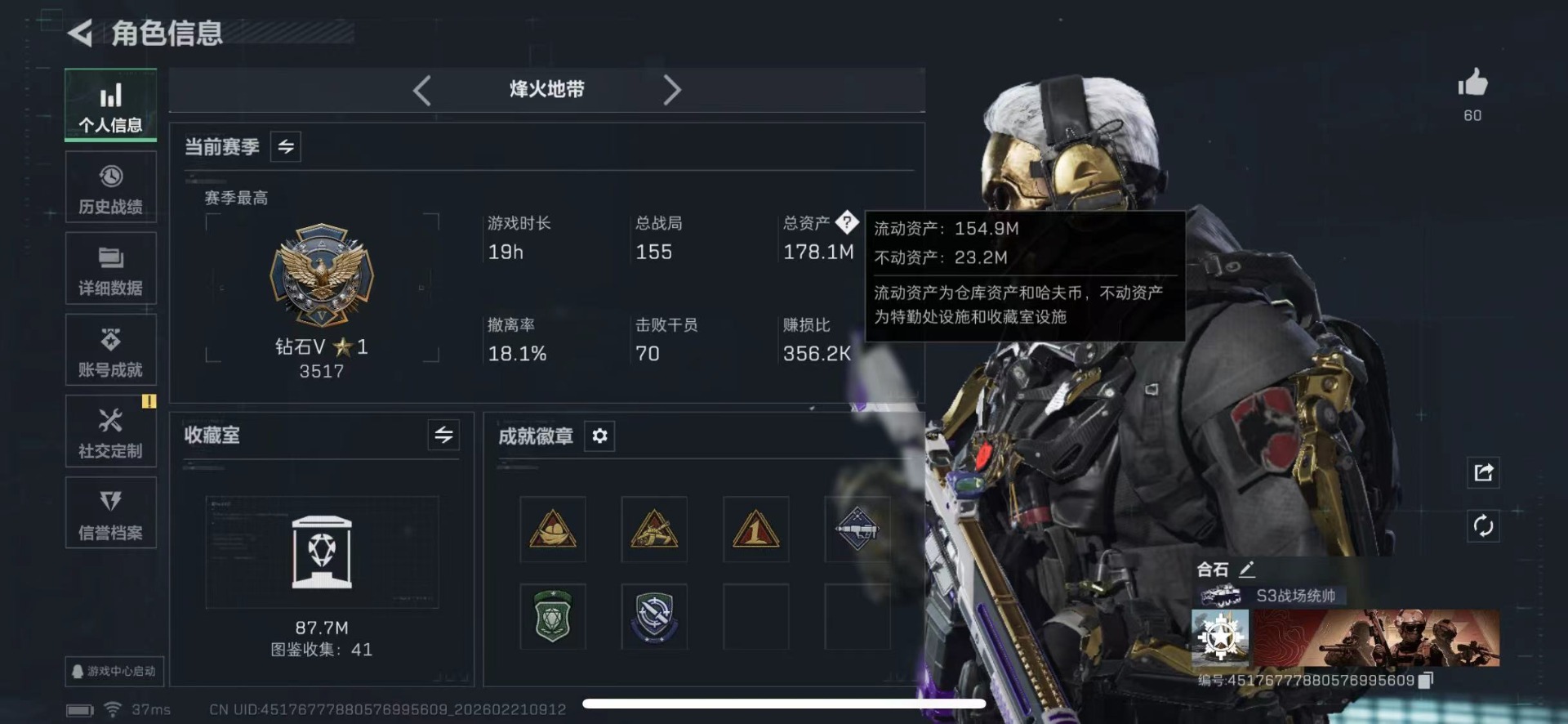 SJZQM457819三角洲行动账号详情图3