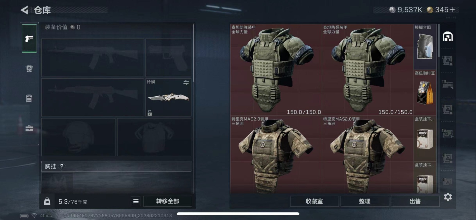 SJZQM457819三角洲行动账号详情图17