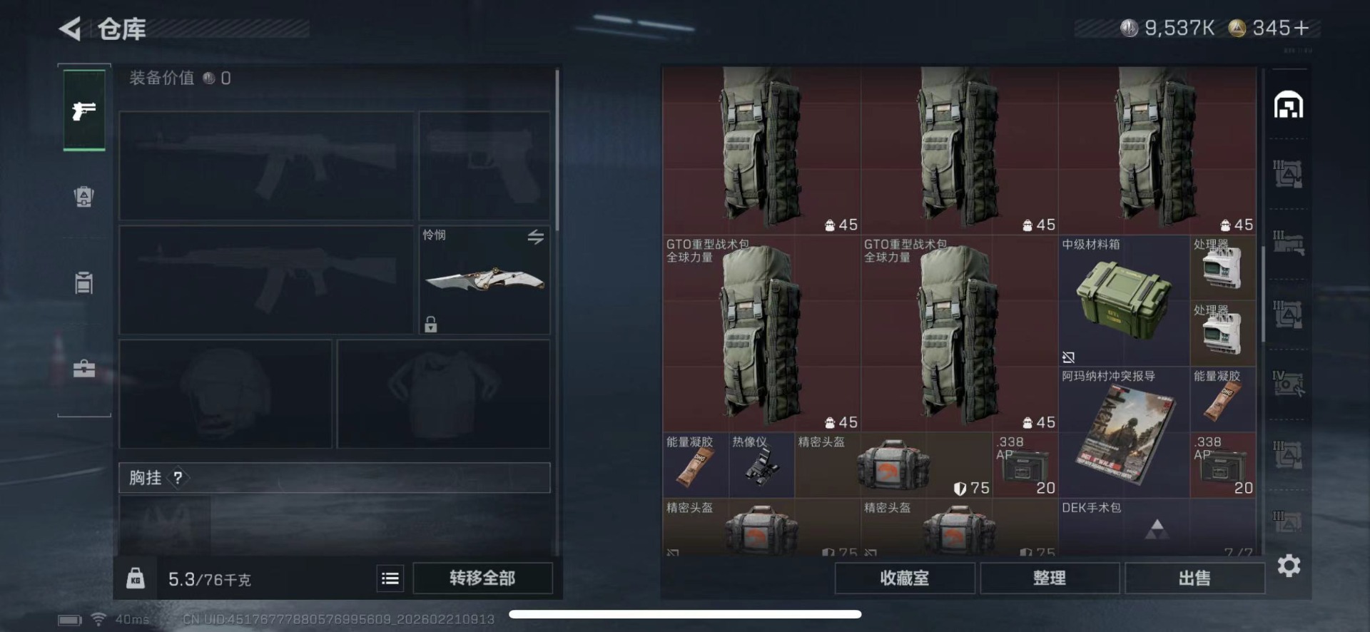 SJZQM457819三角洲行动账号详情图19