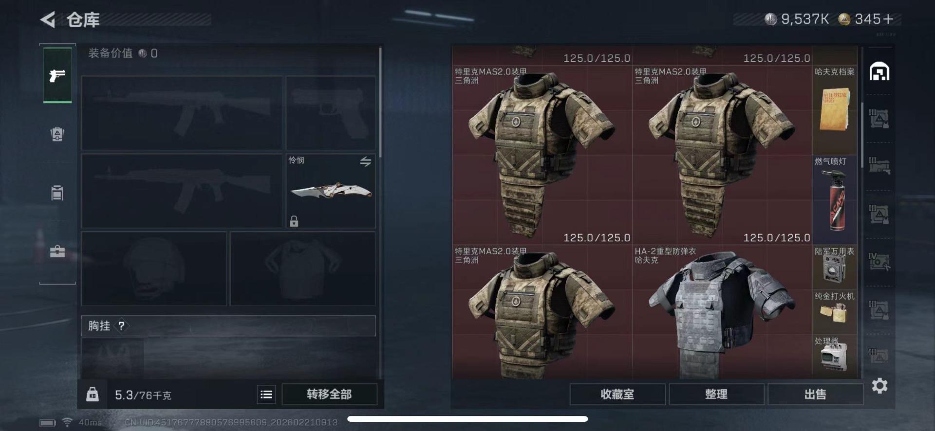 SJZQM457819三角洲行动账号详情图18