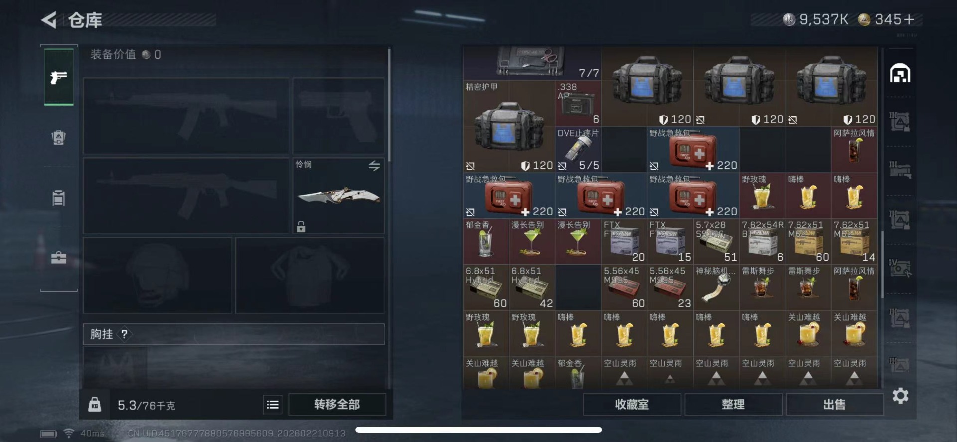 SJZQM457819三角洲行动账号详情图20