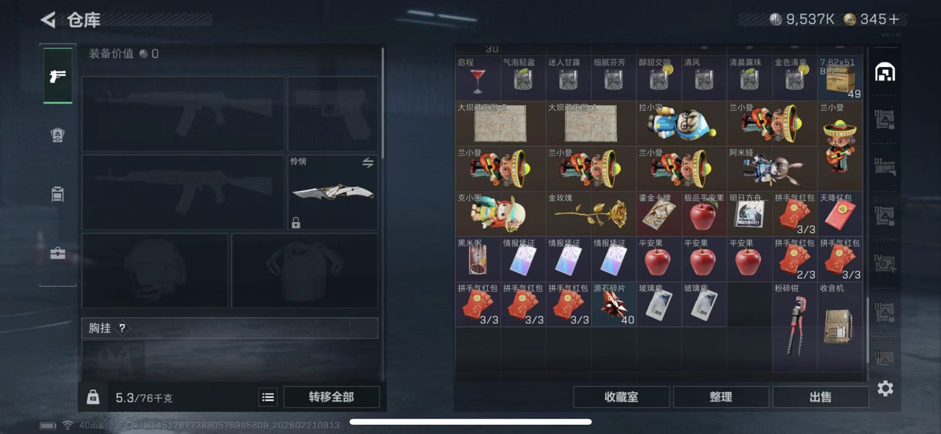 SJZQM457819三角洲行动账号详情图21