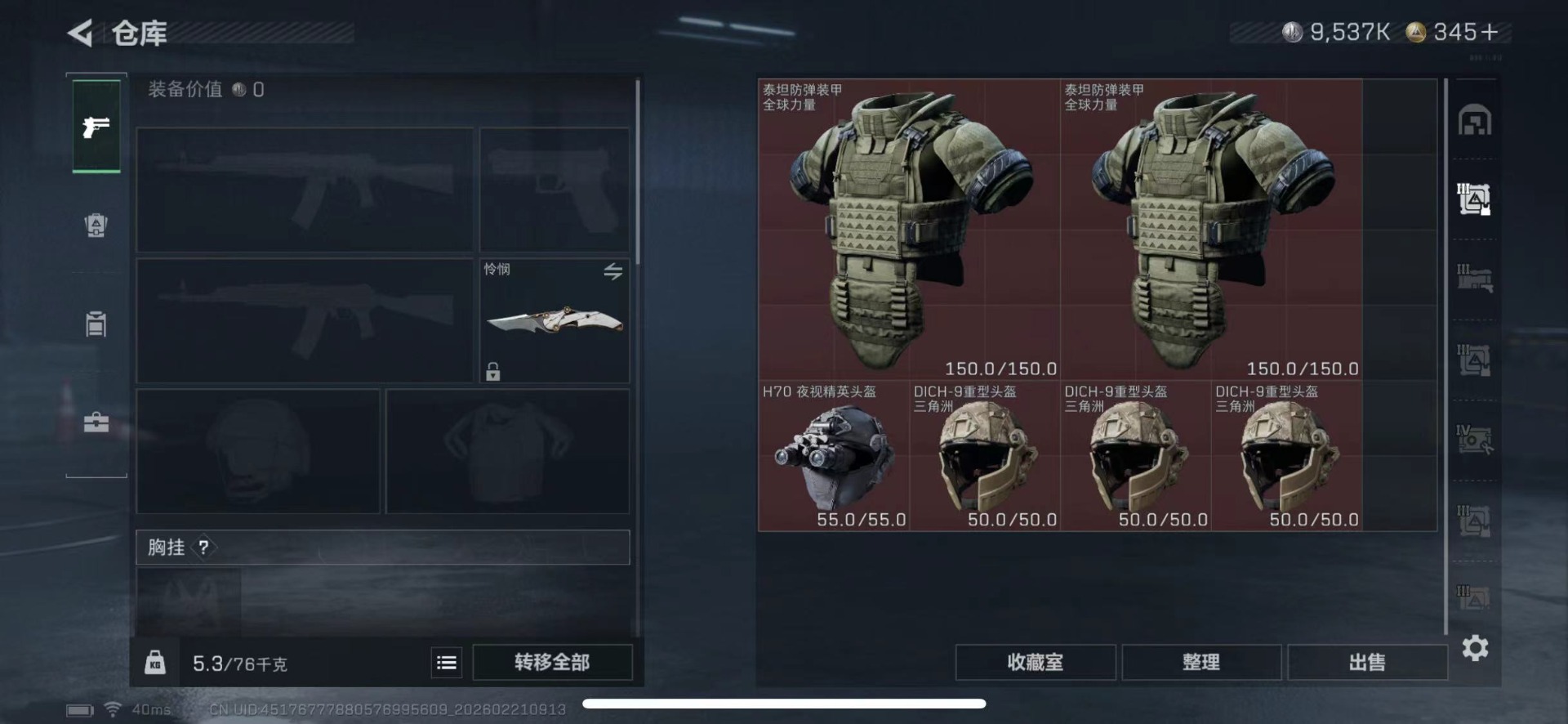 SJZQM457819三角洲行动账号详情图22