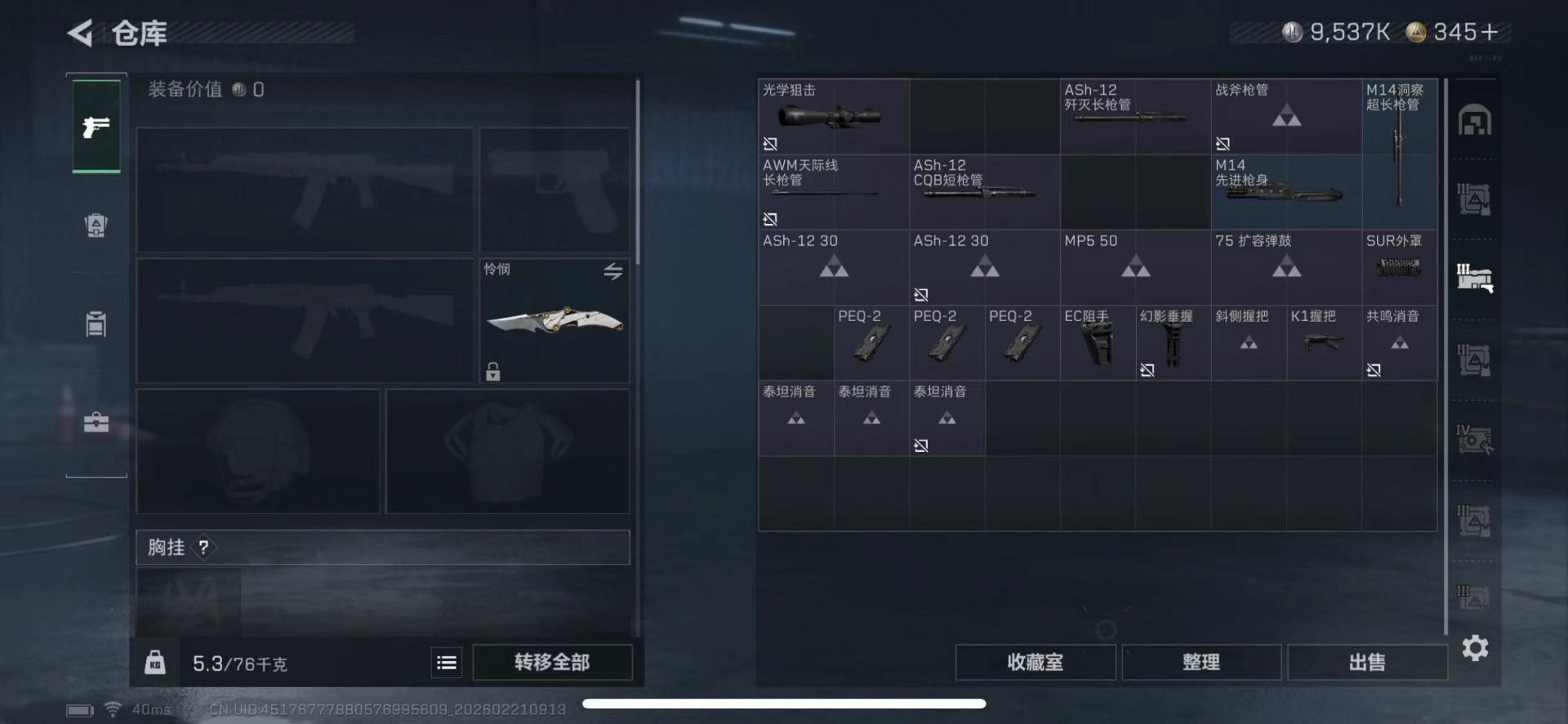 SJZQM457819三角洲行动账号详情图23