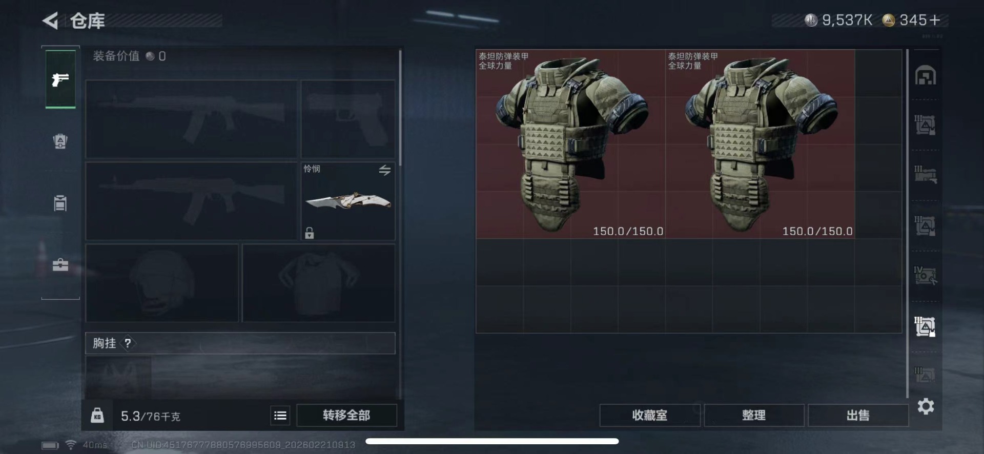 SJZQM457819三角洲行动账号详情图26