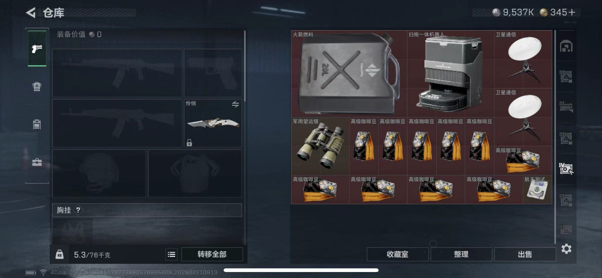 SJZQM457819三角洲行动账号详情图25