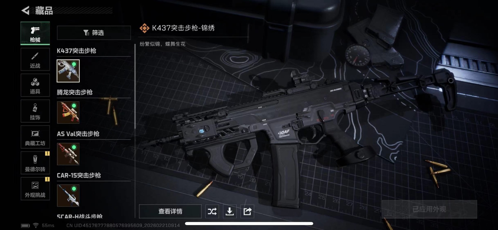 SJZQM457819三角洲行动账号详情图29