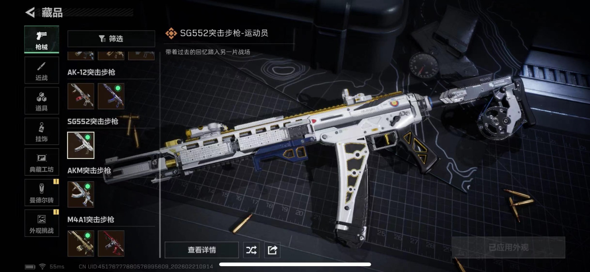 SJZQM457819三角洲行动账号详情图30