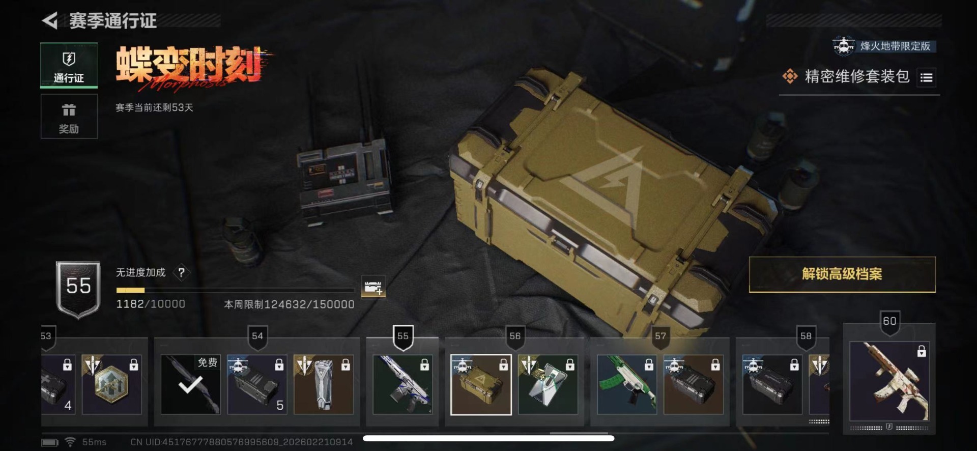 SJZQM457819三角洲行动账号详情图32