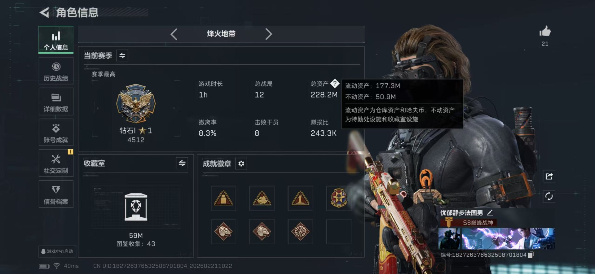 SJZQM457829三角洲行动账号详情图3