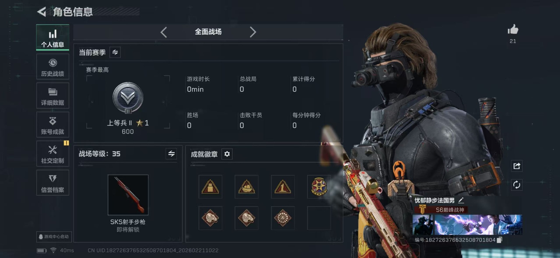 SJZQM457829三角洲行动账号详情图4