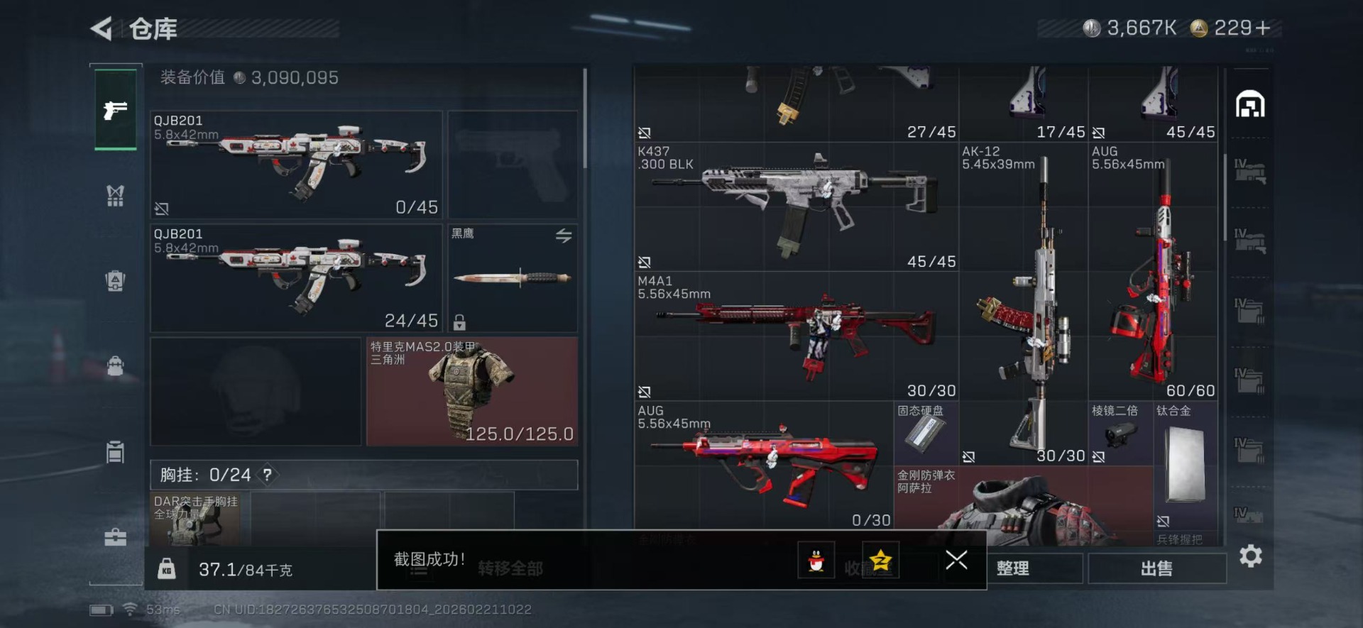 SJZQM457829三角洲行动账号详情图6