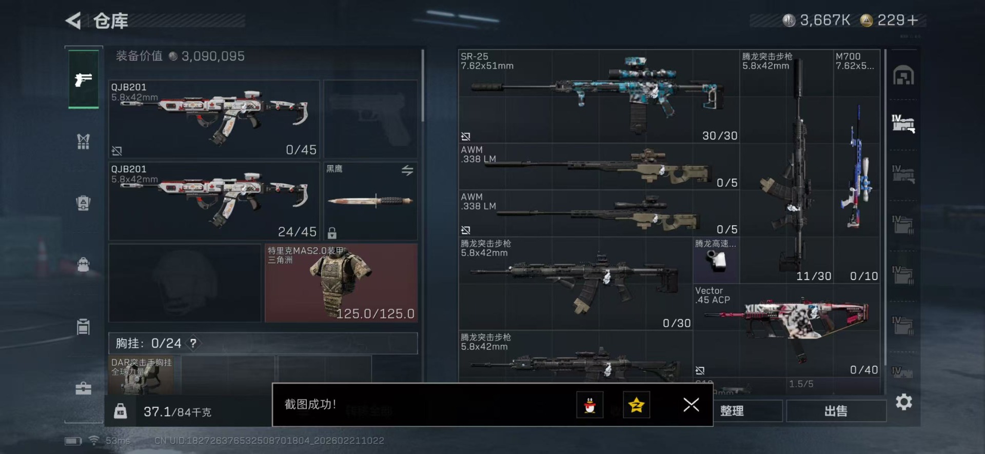 SJZQM457829三角洲行动账号详情图9