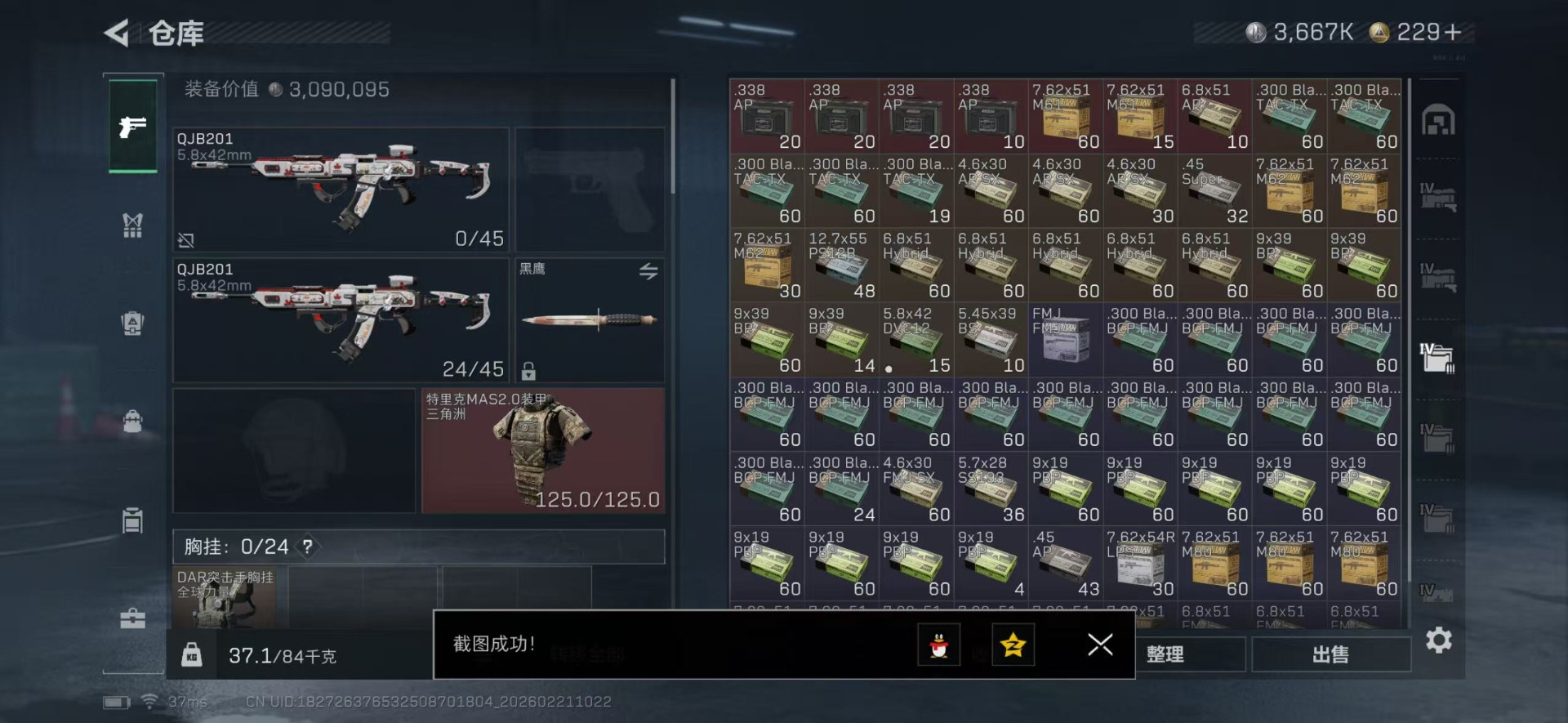 SJZQM457829三角洲行动账号详情图11