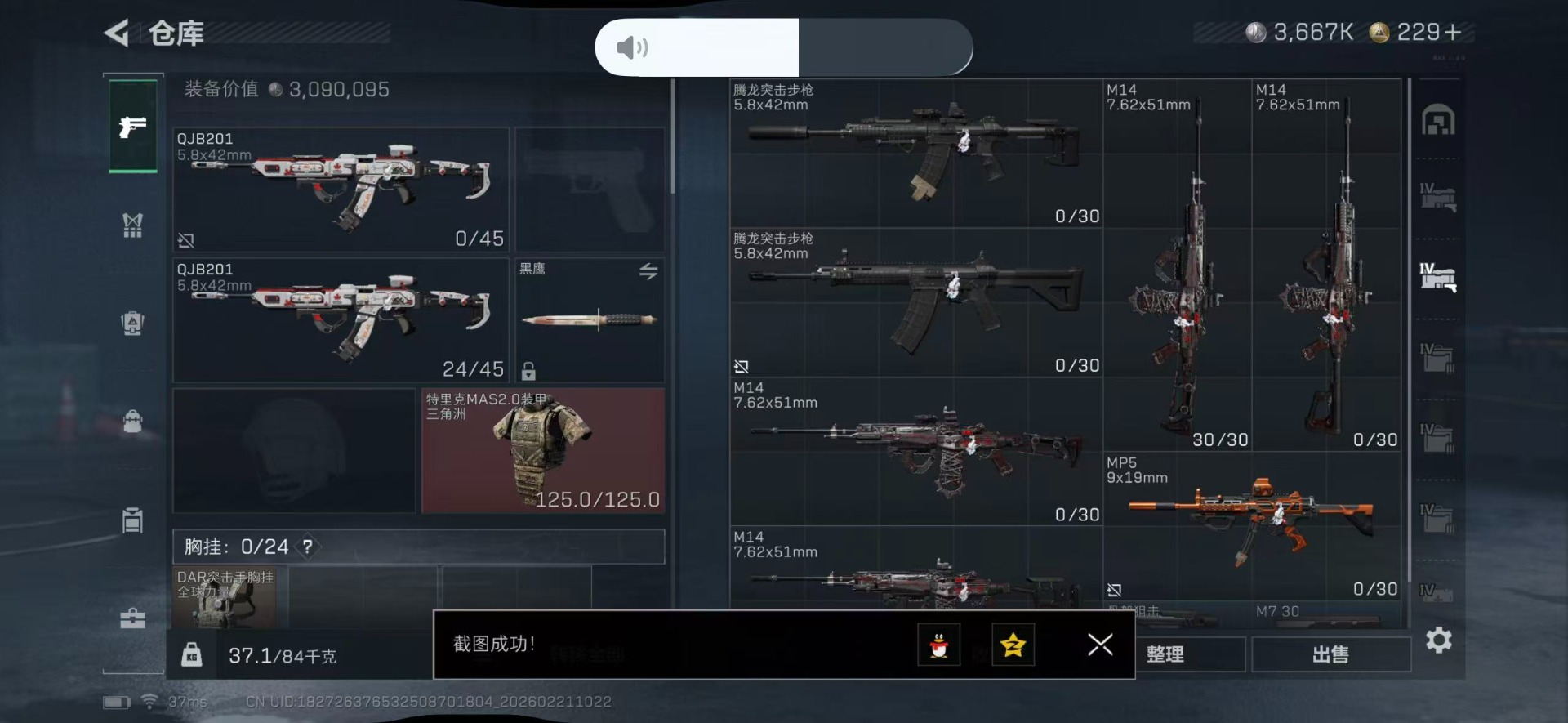 SJZQM457829三角洲行动账号详情图10