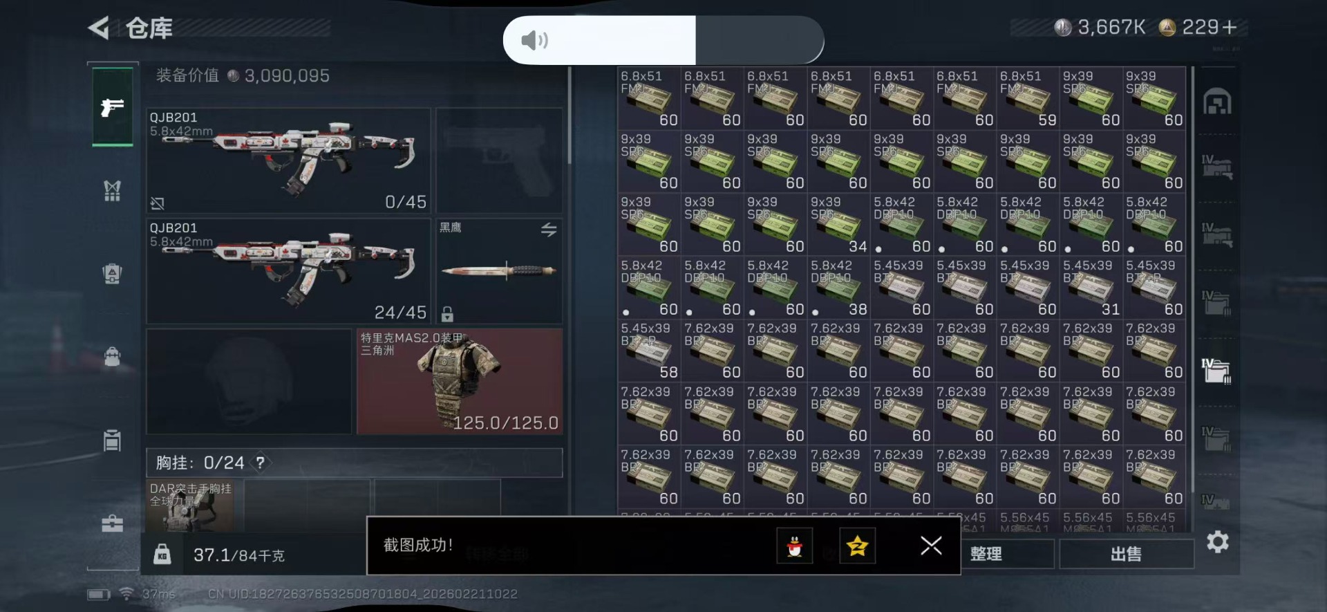 SJZQM457829三角洲行动账号详情图12