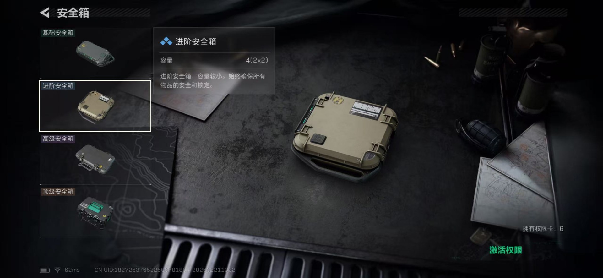 SJZQM457829三角洲行动账号详情图14