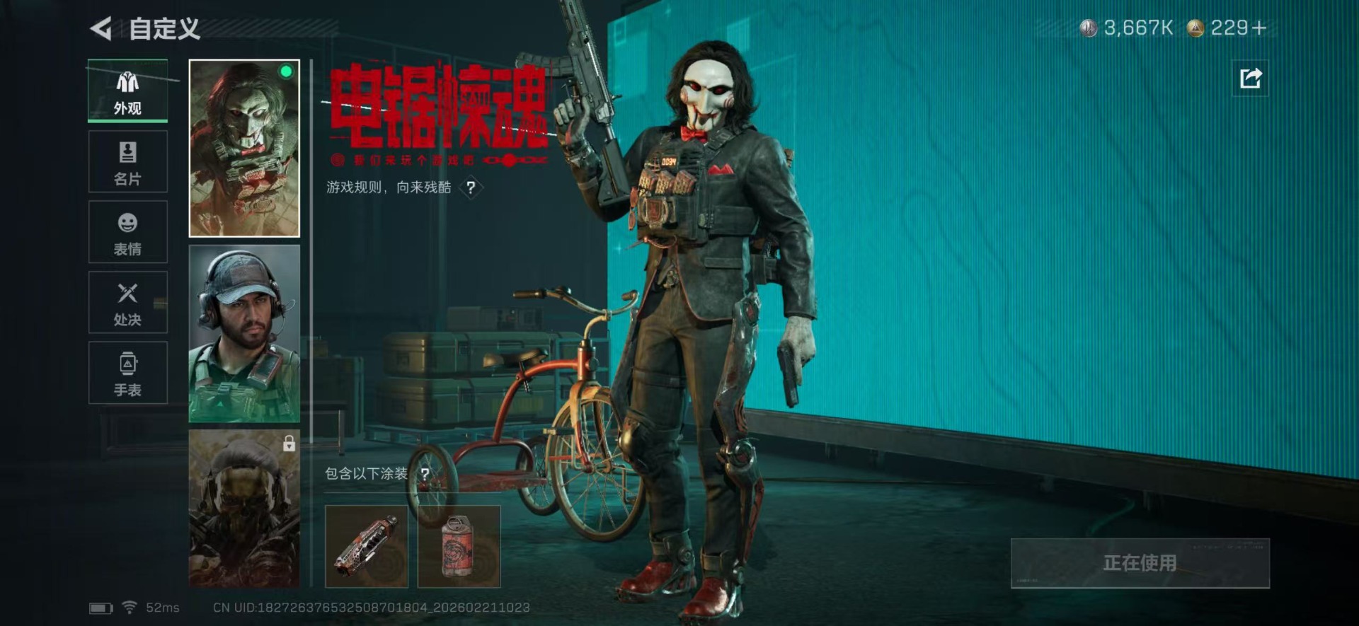 SJZQM457829三角洲行动账号详情图17