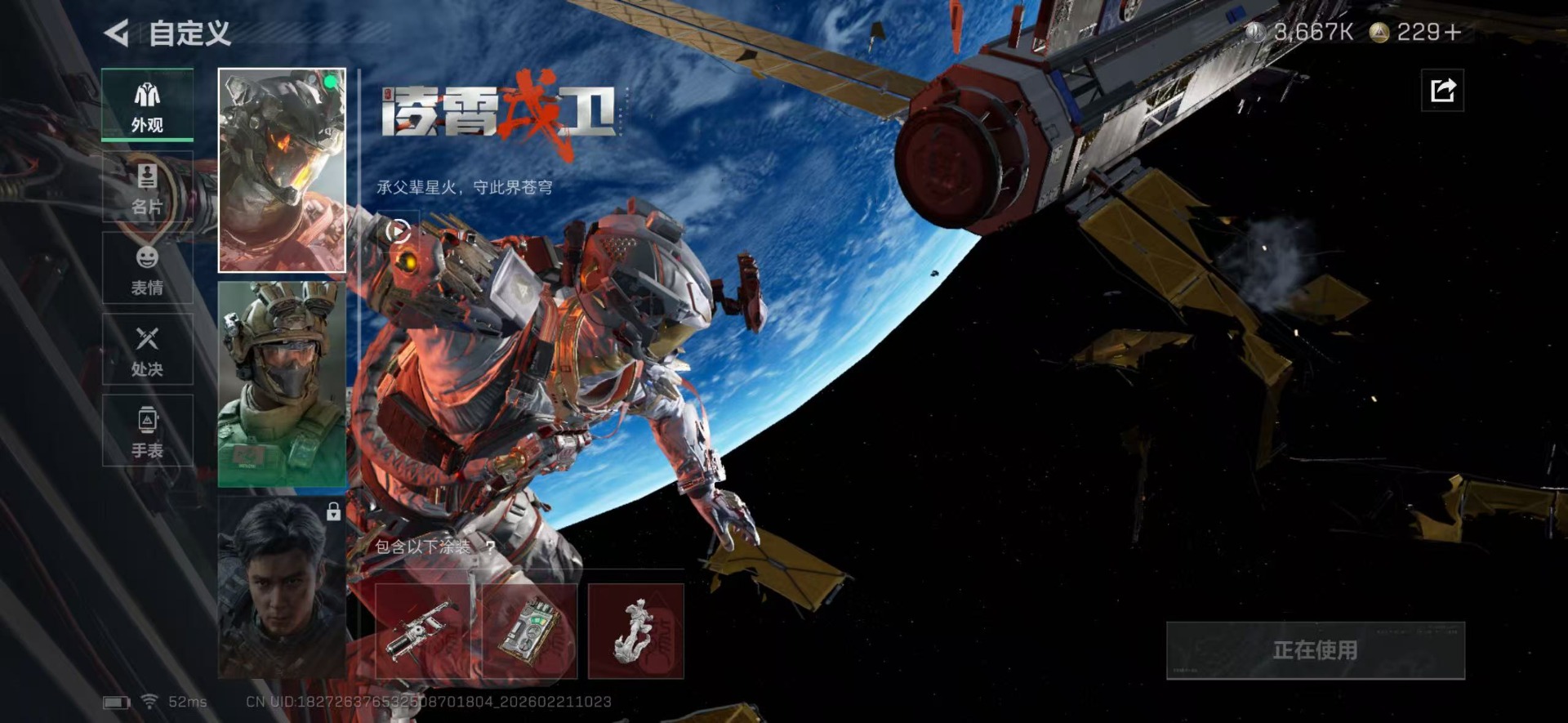 SJZQM457829三角洲行动账号详情图18