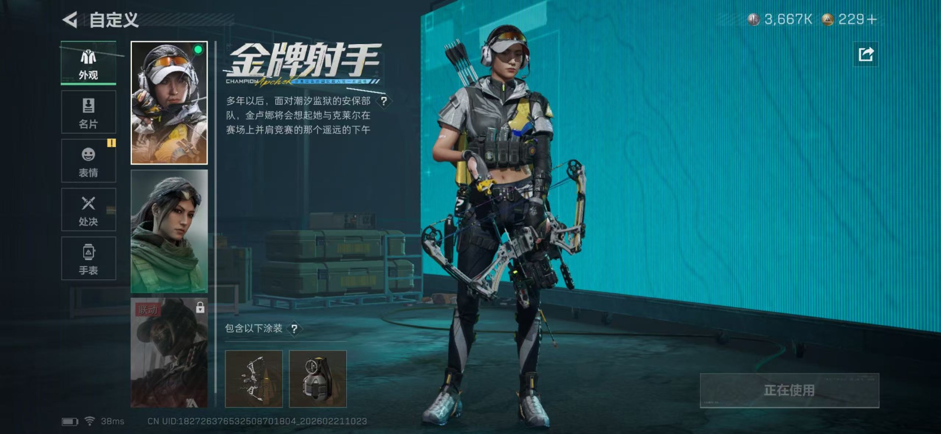 SJZQM457829三角洲行动账号详情图21