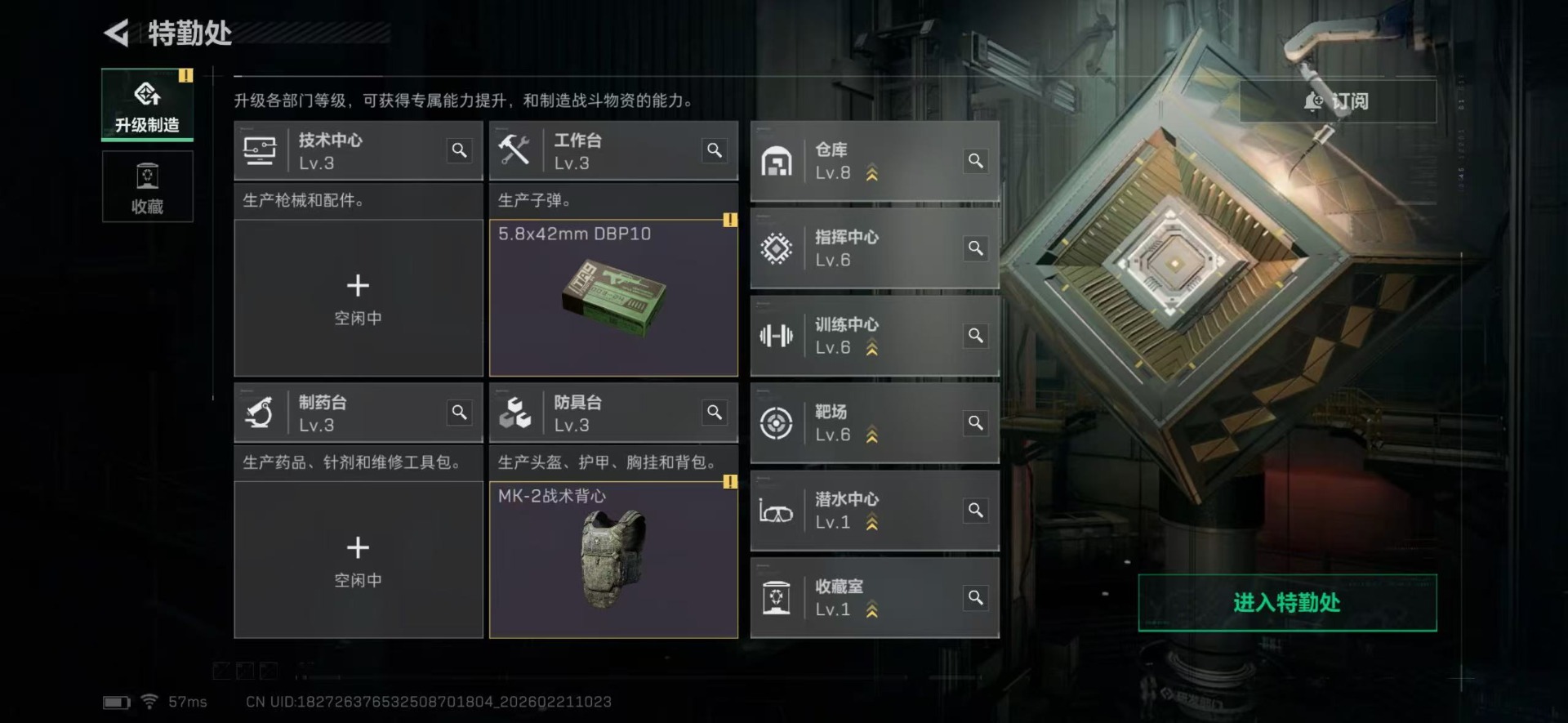 SJZQM457829三角洲行动账号详情图23