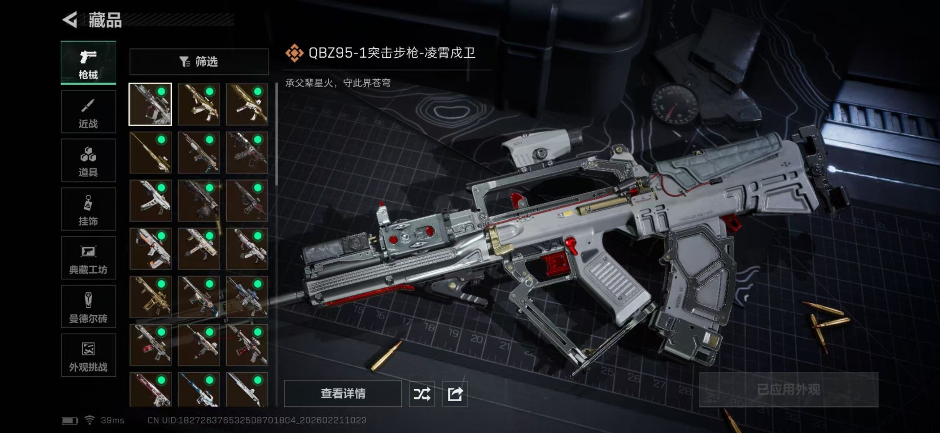 SJZQM457829三角洲行动账号详情图24