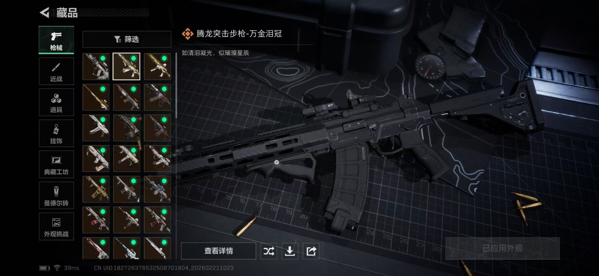 SJZQM457829三角洲行动账号详情图25