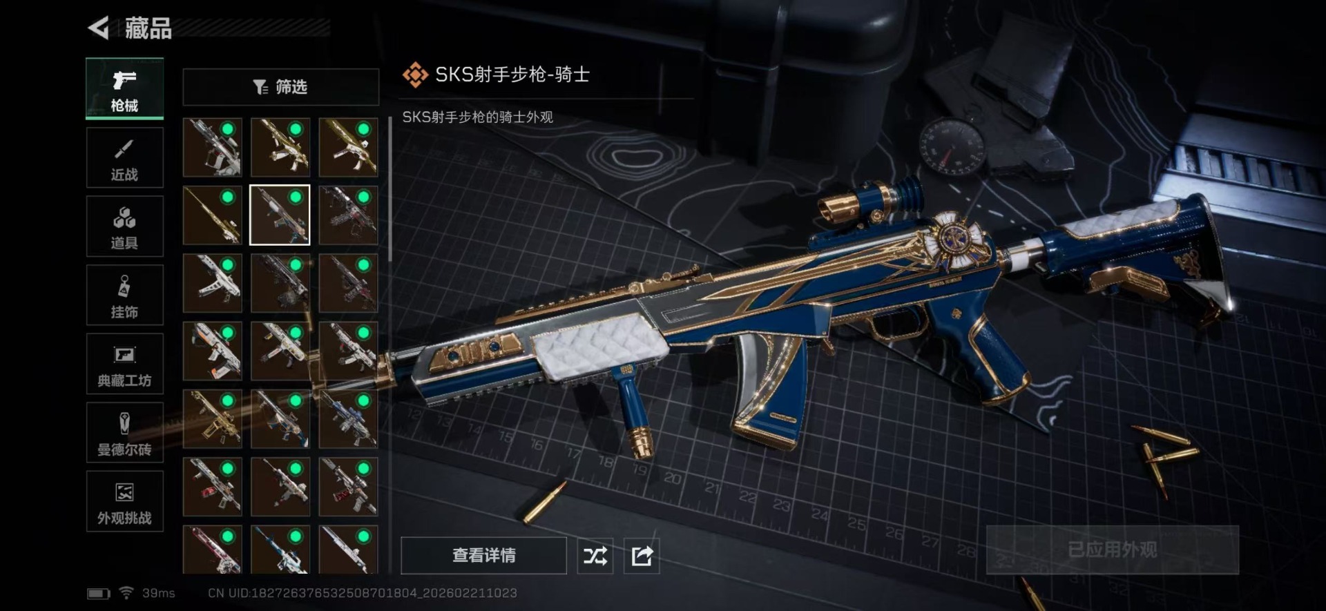 SJZQM457829三角洲行动账号详情图26